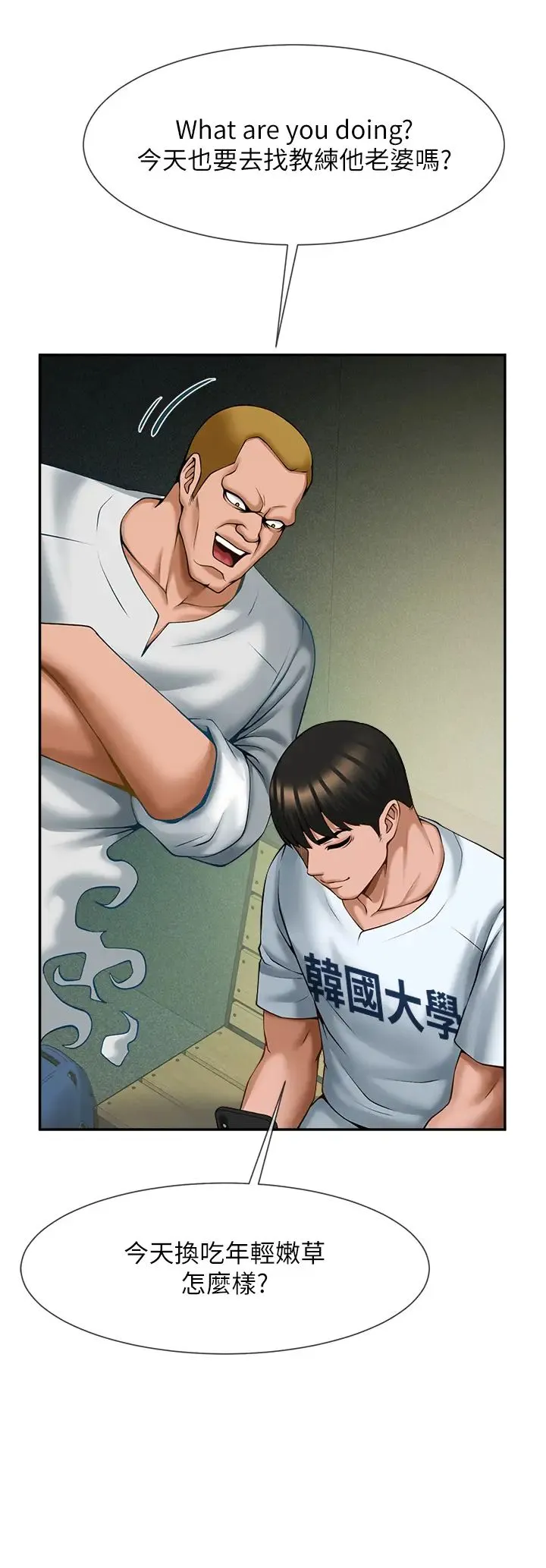 炸裂吧!巨棒 - 第6话-自己送上门的美鲍 - page 19