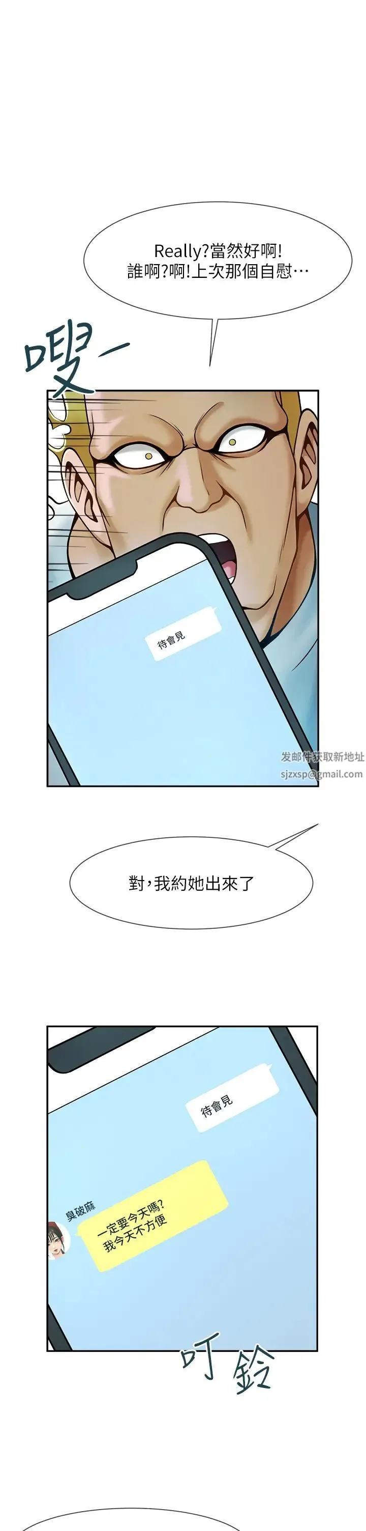 炸裂吧!巨棒 - 第6话-自己送上门的美鲍 - page 20
