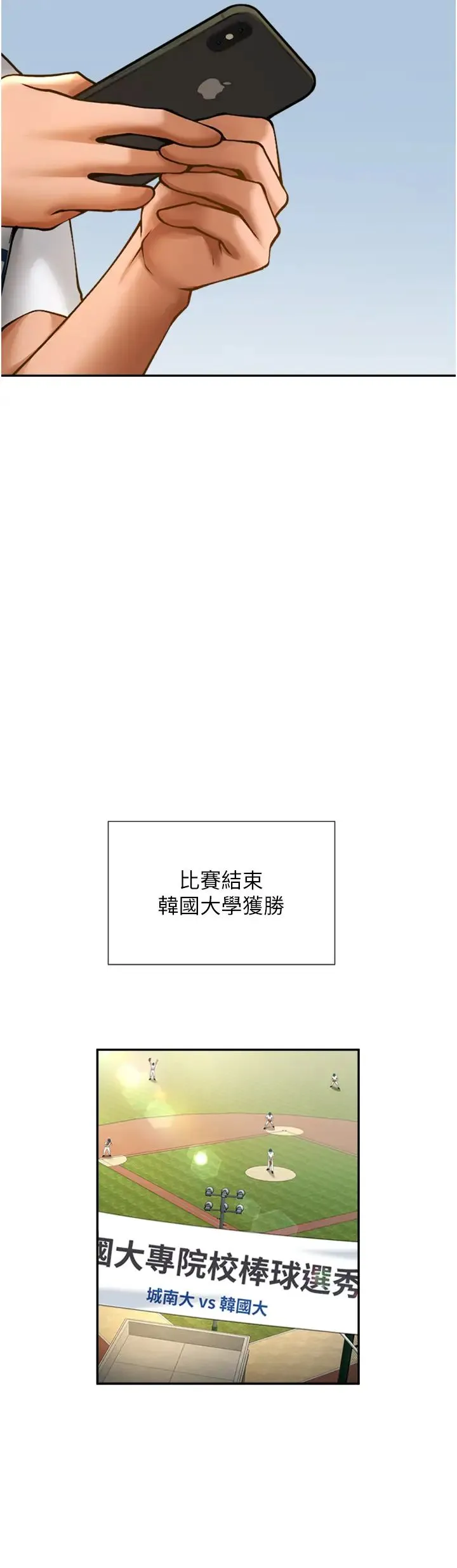 炸裂吧!巨棒 - 第6话-自己送上门的美鲍 - page 23