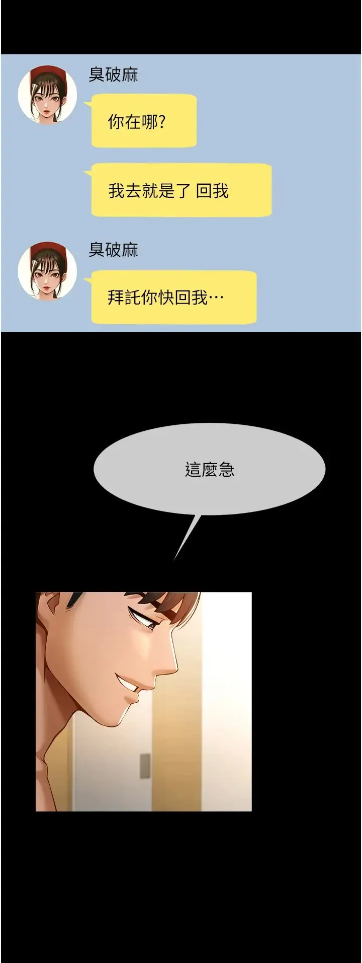 炸裂吧!巨棒 - 第6话-自己送上门的美鲍 - page 27