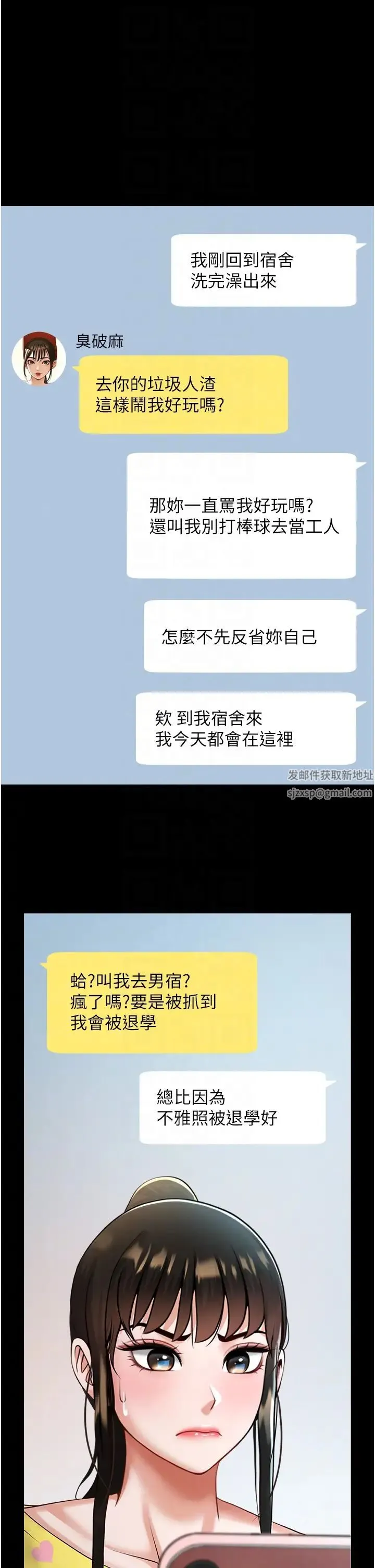 炸裂吧!巨棒 - 第6话-自己送上门的美鲍 - page 28