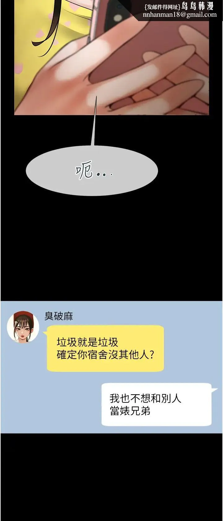 炸裂吧!巨棒 - 第6话-自己送上门的美鲍 - page 29