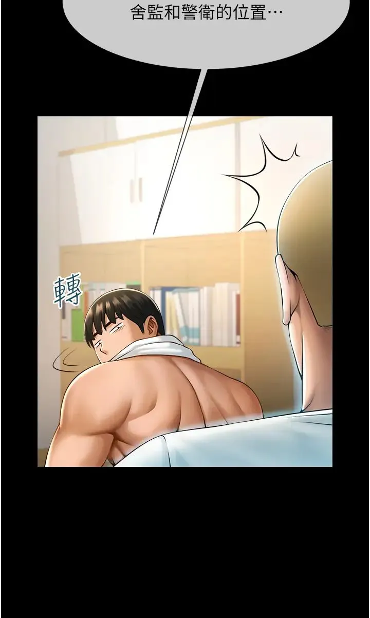 炸裂吧!巨棒 - 第6话-自己送上门的美鲍 - page 31