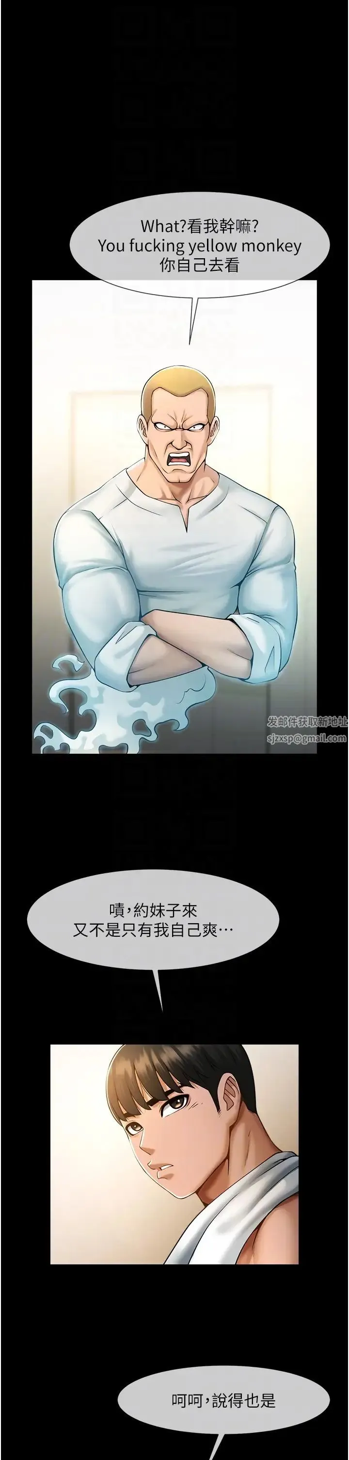 炸裂吧!巨棒 - 第6话-自己送上门的美鲍 - page 32