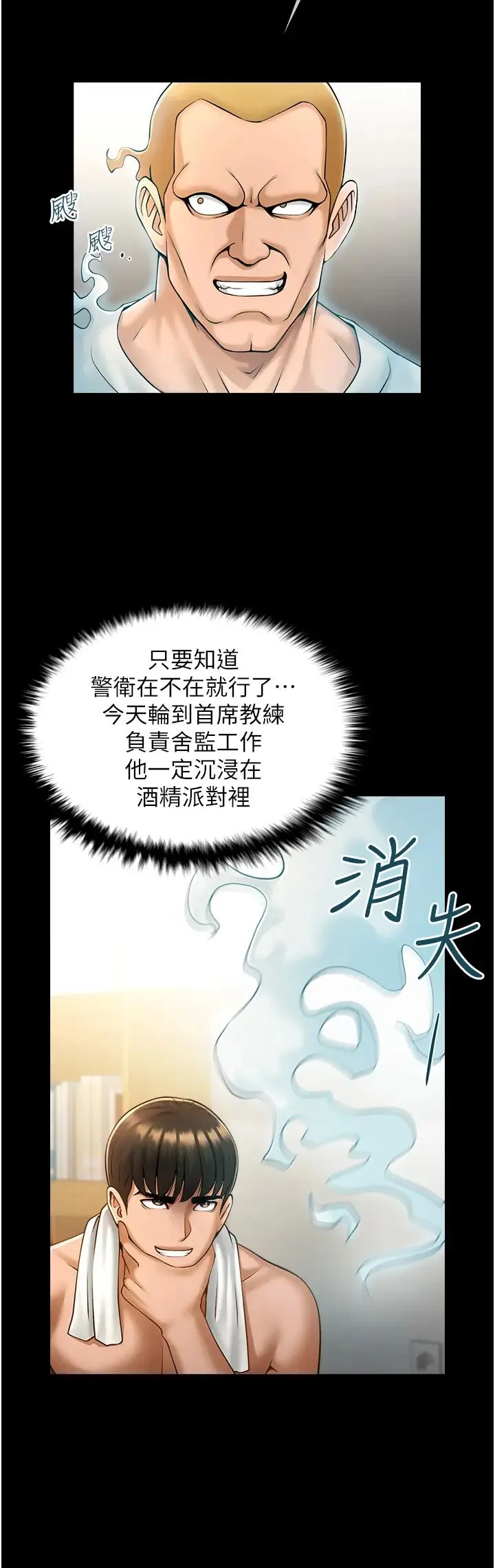 炸裂吧!巨棒 - 第6话-自己送上门的美鲍 - page 33
