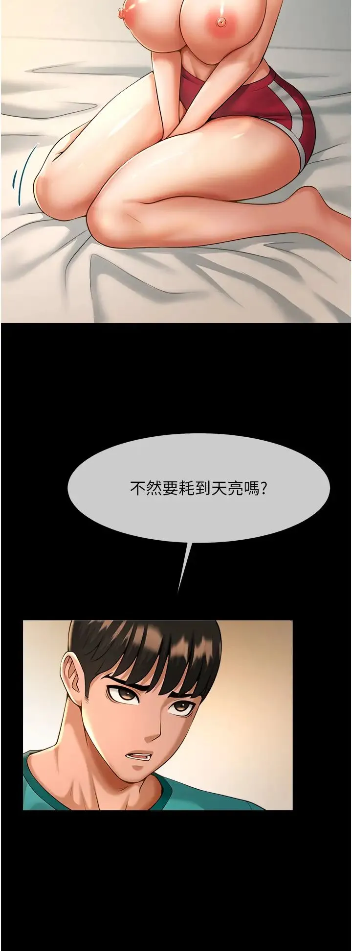 炸裂吧!巨棒 - 第6话-自己送上门的美鲍 - page 43