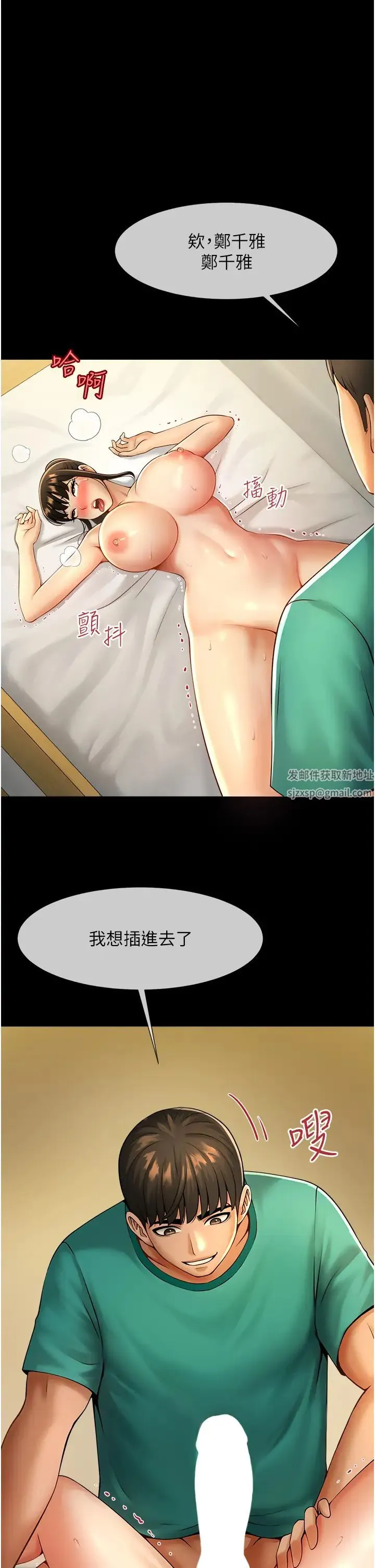炸裂吧!巨棒 - 第6话-自己送上门的美鲍 - page 56