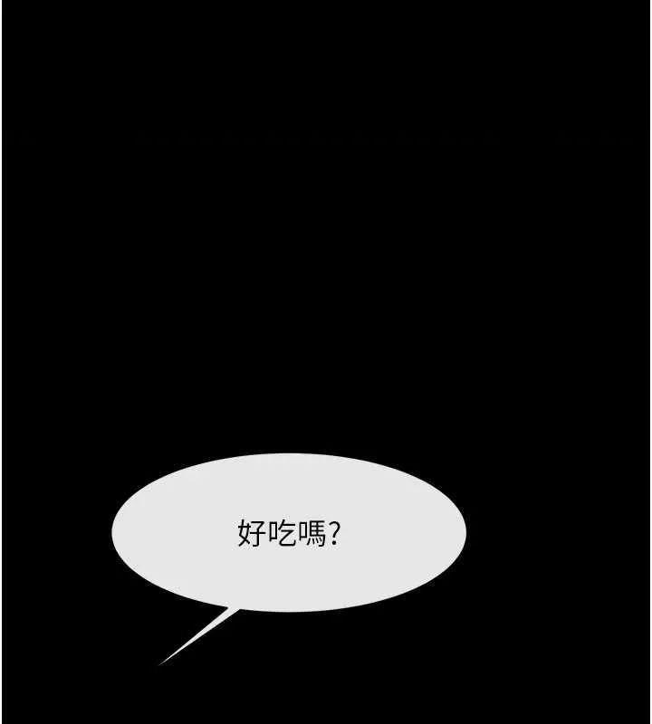 炸裂吧!巨棒 - 第62話-閃電入選國家代表! - page 1