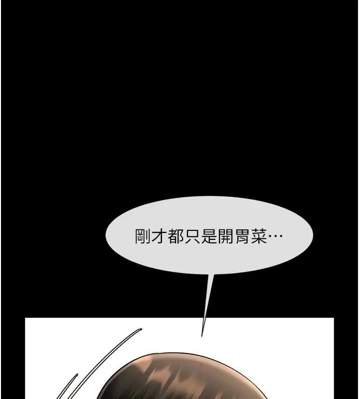 炸裂吧!巨棒 - 第62話-閃電入選國家代表! - page 6
