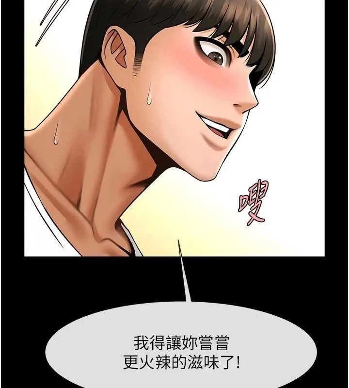 炸裂吧!巨棒 - 第62話-閃電入選國家代表! - page 7