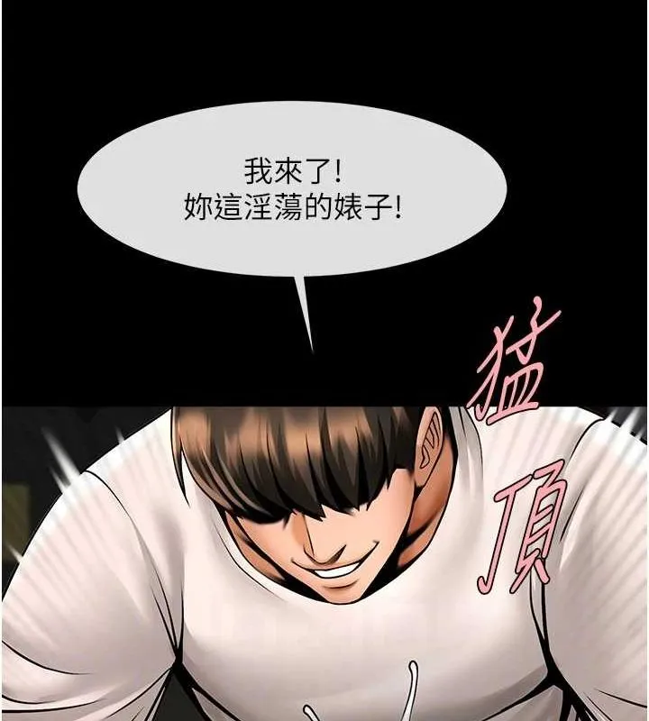 炸裂吧!巨棒 - 第62話-閃電入選國家代表! - page 13