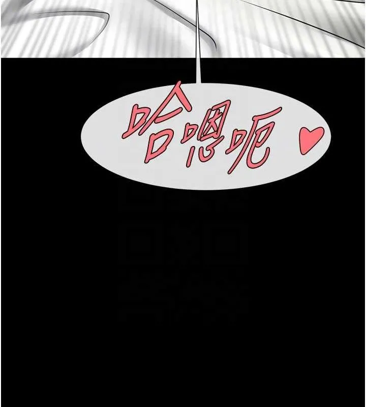 炸裂吧!巨棒 - 第62話-閃電入選國家代表! - page 15