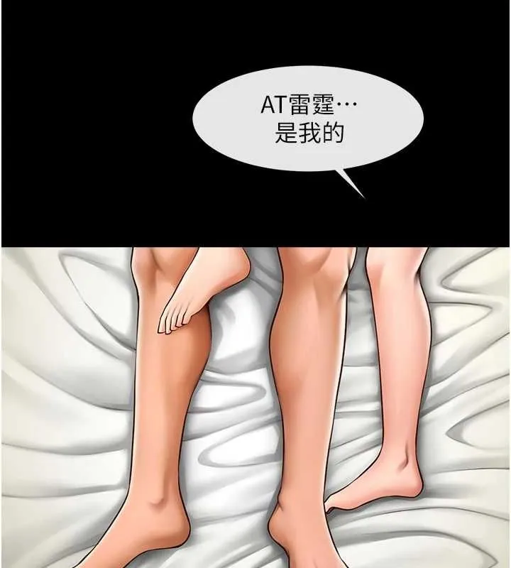 炸裂吧!巨棒 - 第62話-閃電入選國家代表! - page 19