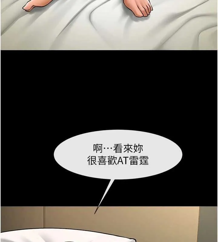 炸裂吧!巨棒 - 第62話-閃電入選國家代表! - page 20