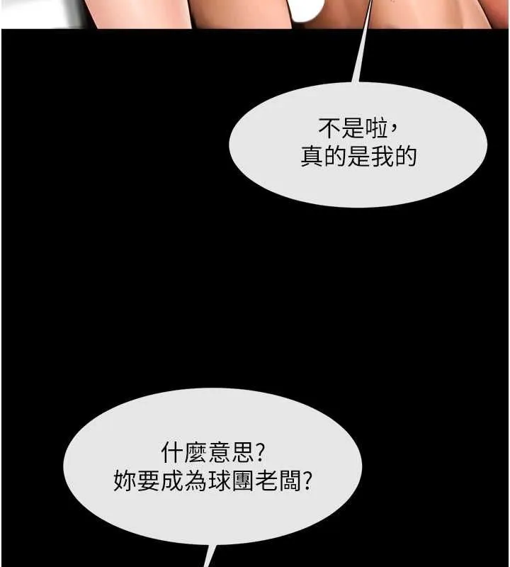 炸裂吧!巨棒 - 第62話-閃電入選國家代表! - page 22