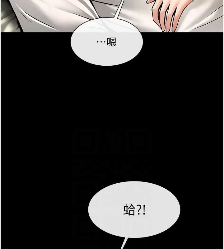 炸裂吧!巨棒 - 第62話-閃電入選國家代表! - page 24