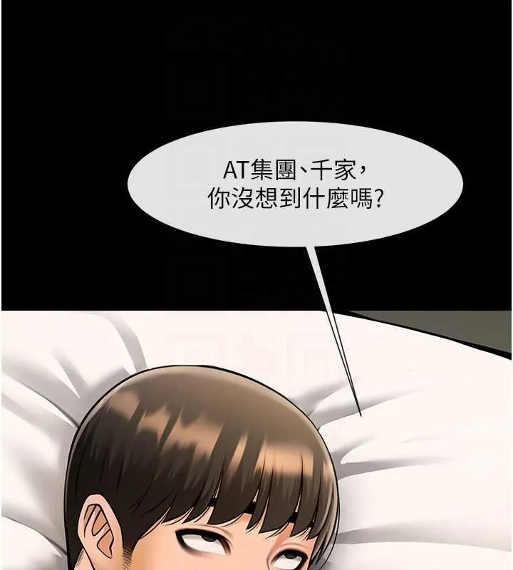 炸裂吧!巨棒 - 第62話-閃電入選國家代表! - page 26