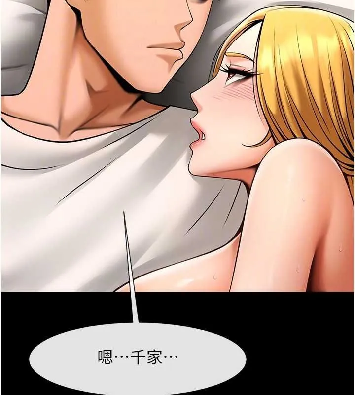 炸裂吧!巨棒 - 第62話-閃電入選國家代表! - page 27