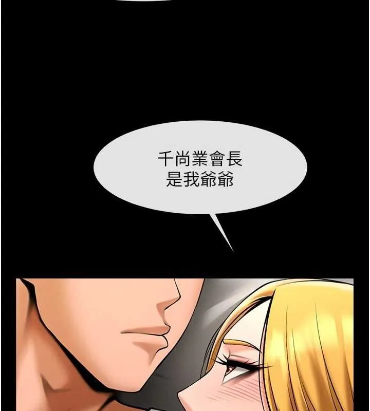 炸裂吧!巨棒 - 第62話-閃電入選國家代表! - page 28