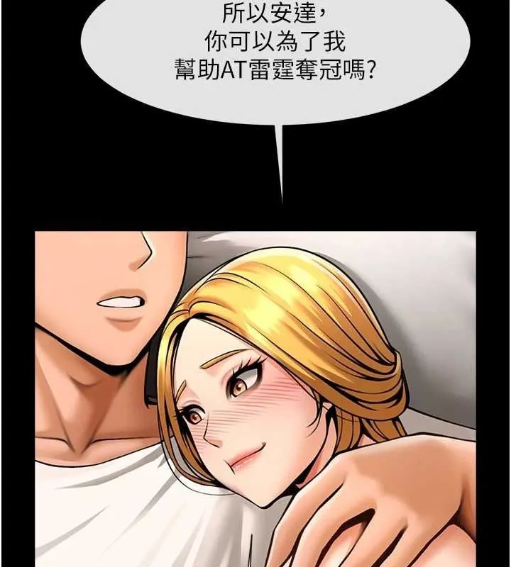 炸裂吧!巨棒 - 第62話-閃電入選國家代表! - page 31