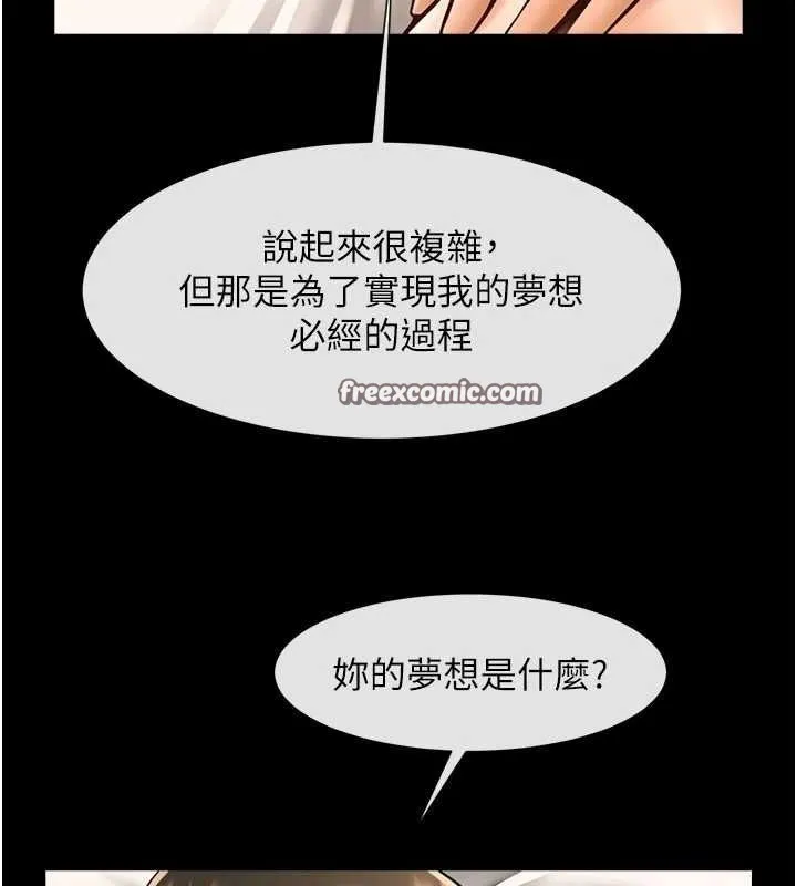 炸裂吧!巨棒 - 第62話-閃電入選國家代表! - page 32