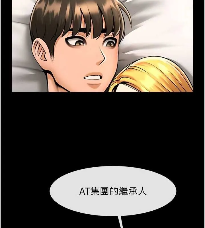 炸裂吧!巨棒 - 第62話-閃電入選國家代表! - page 33