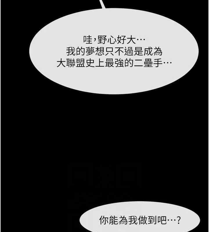 炸裂吧!巨棒 - 第62話-閃電入選國家代表! - page 35