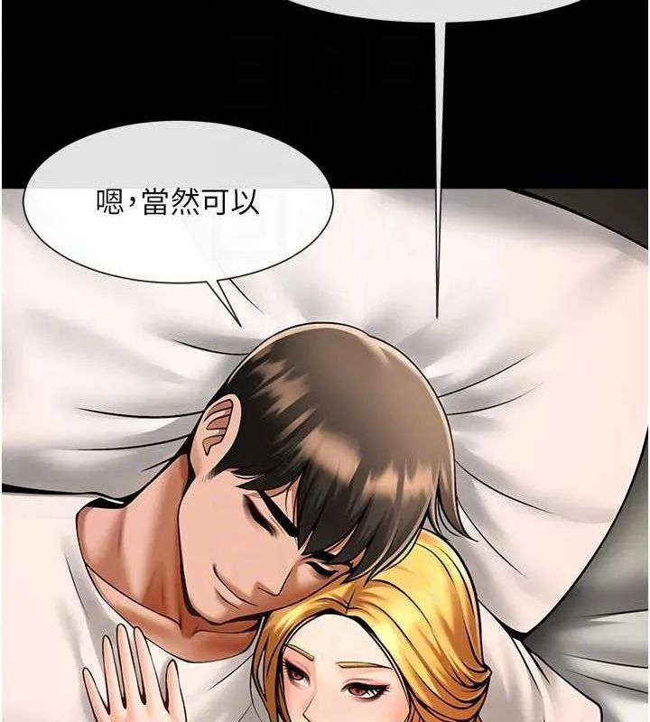 炸裂吧!巨棒 - 第62話-閃電入選國家代表! - page 36