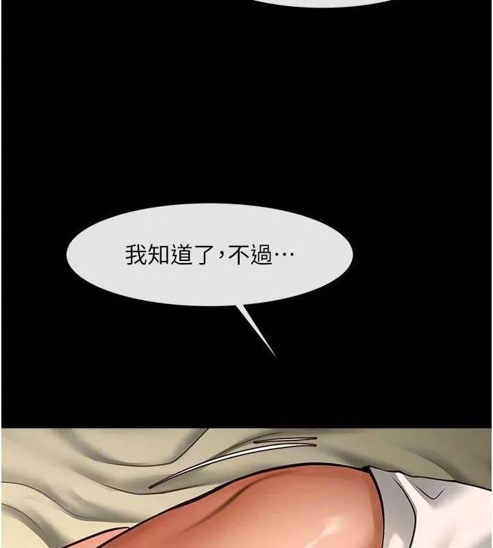 炸裂吧!巨棒 - 第62話-閃電入選國家代表! - page 39