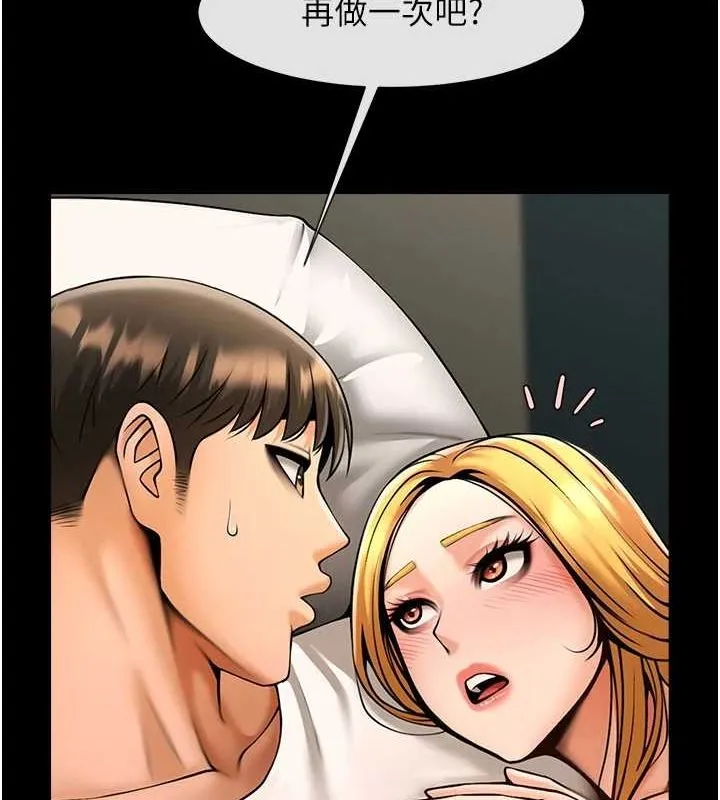 炸裂吧!巨棒 - 第62話-閃電入選國家代表! - page 41
