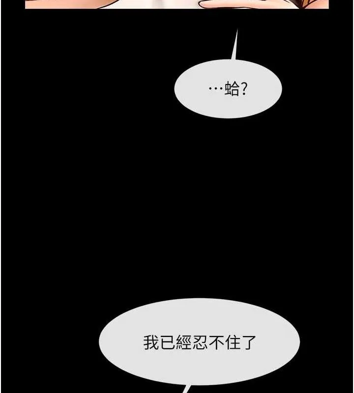 炸裂吧!巨棒 - 第62話-閃電入選國家代表! - page 43