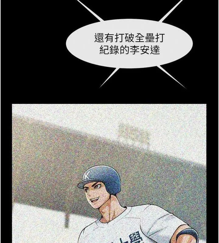 炸裂吧!巨棒 - 第62話-閃電入選國家代表! - page 55