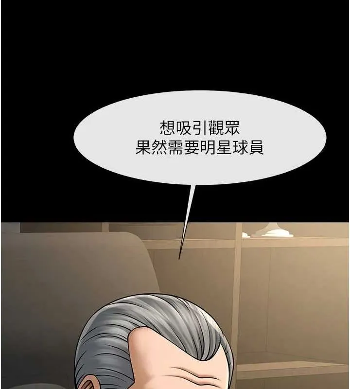 炸裂吧!巨棒 - 第62話-閃電入選國家代表! - page 57
