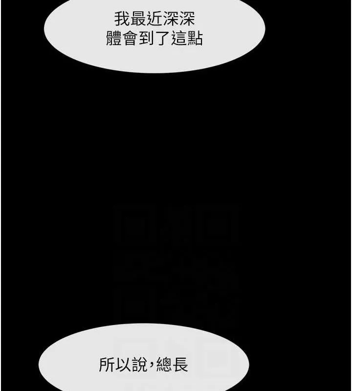 炸裂吧!巨棒 - 第62話-閃電入選國家代表! - page 59
