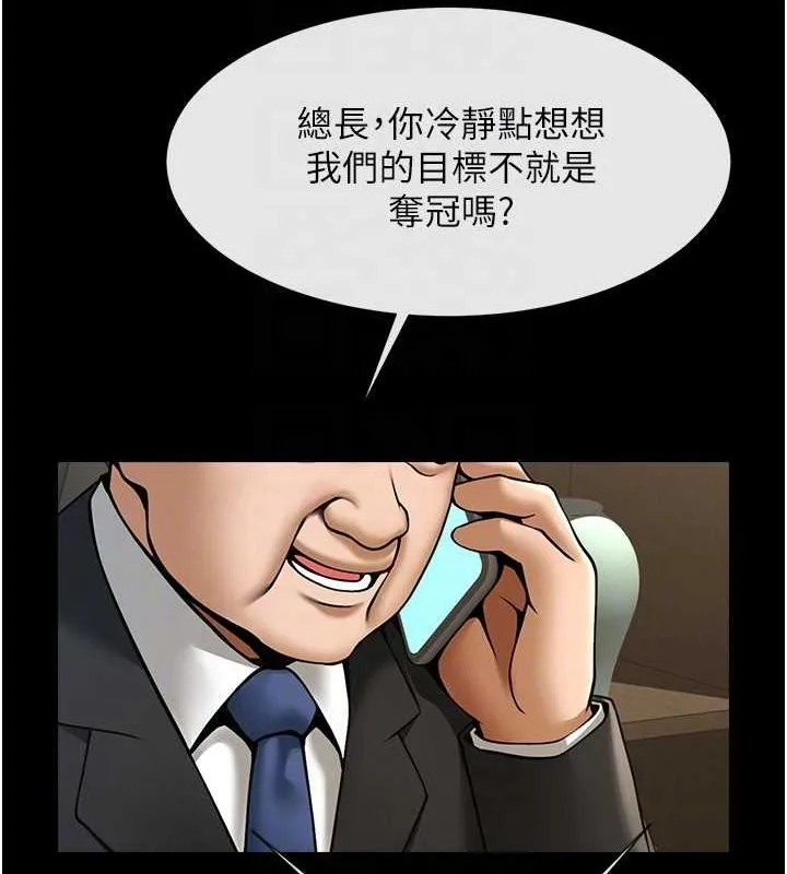 炸裂吧!巨棒 - 第62話-閃電入選國家代表! - page 66