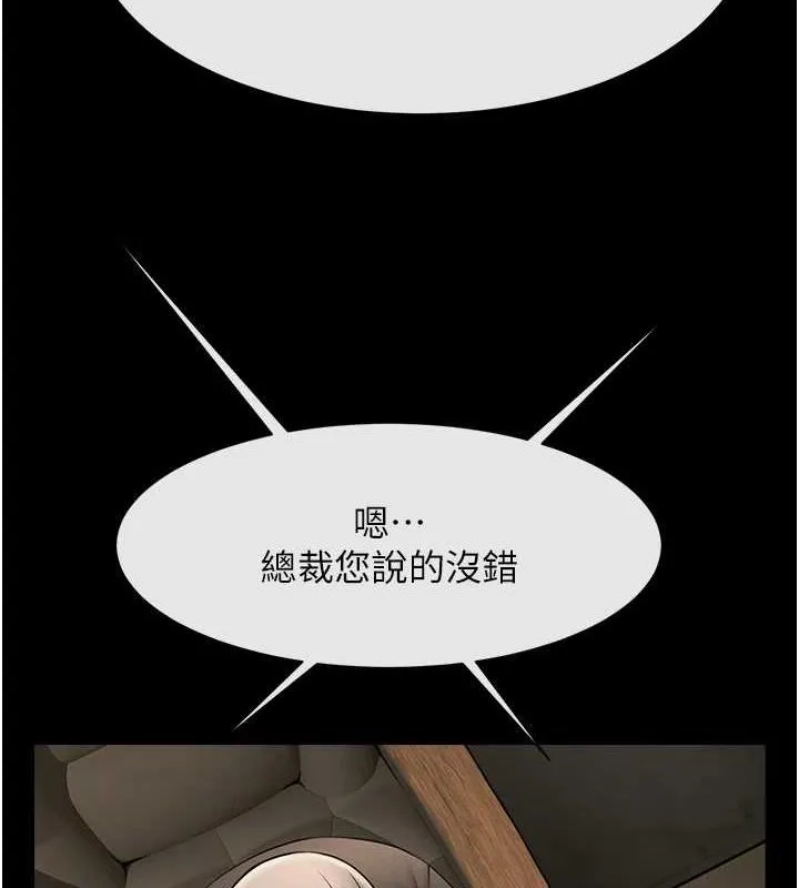 炸裂吧!巨棒 - 第62話-閃電入選國家代表! - page 69