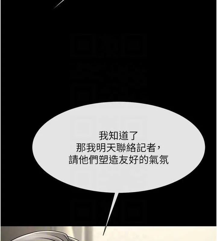 炸裂吧!巨棒 - 第62話-閃電入選國家代表! - page 71