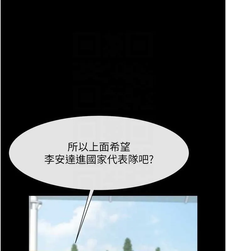 炸裂吧!巨棒 - 第62話-閃電入選國家代表! - page 77
