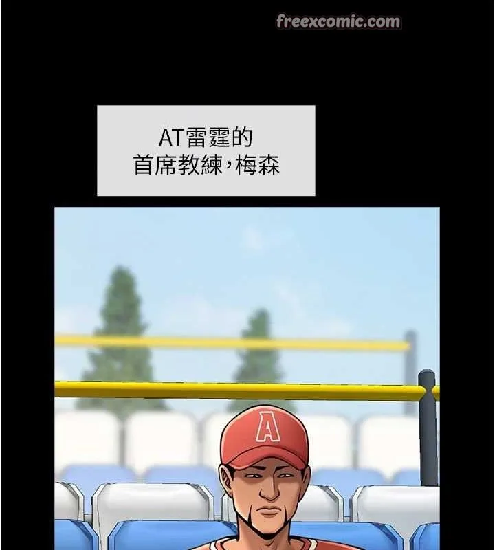 炸裂吧!巨棒 - 第62話-閃電入選國家代表! - page 80