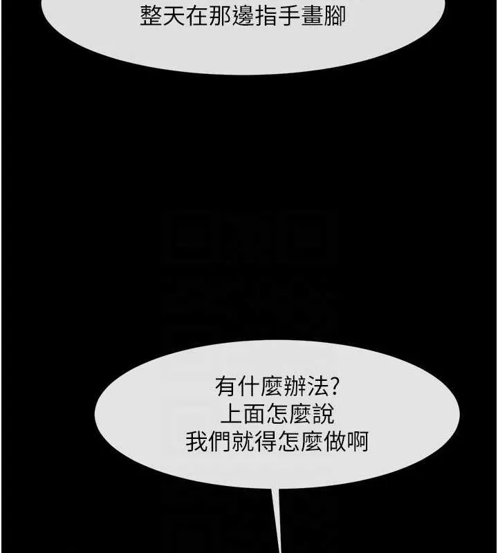 炸裂吧!巨棒 - 第62話-閃電入選國家代表! - page 83