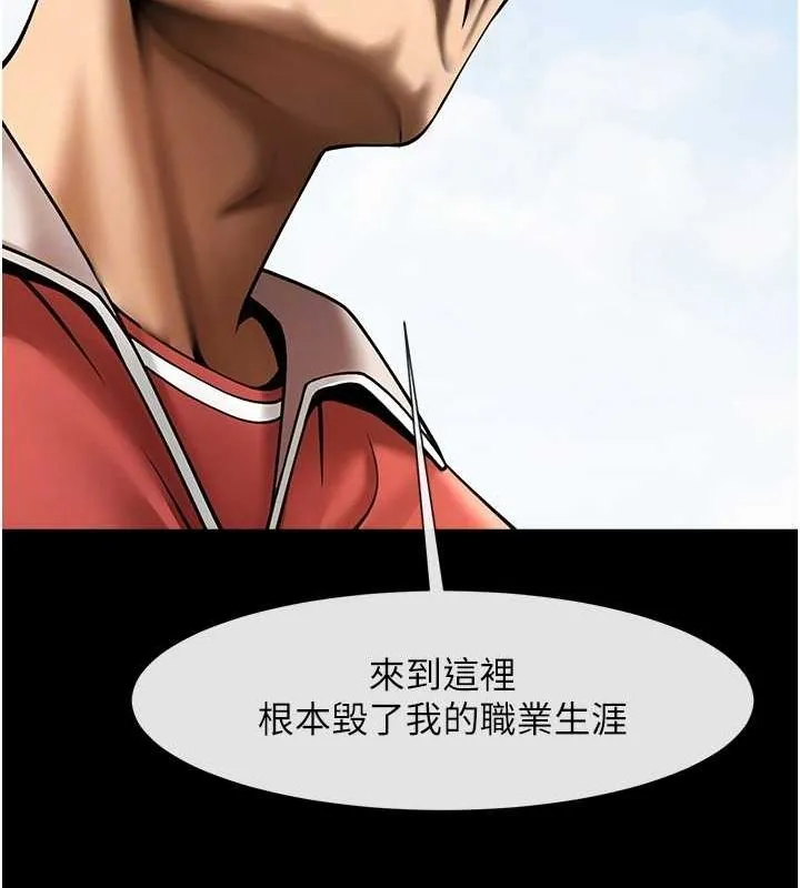 炸裂吧!巨棒 - 第62話-閃電入選國家代表! - page 86