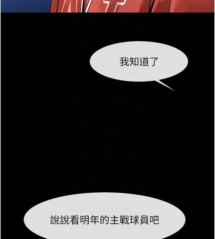 炸裂吧!巨棒 - 第62話-閃電入選國家代表! - page 90