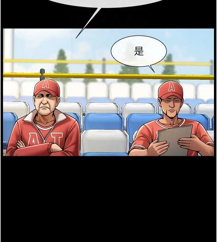 炸裂吧!巨棒 - 第62話-閃電入選國家代表! - page 91