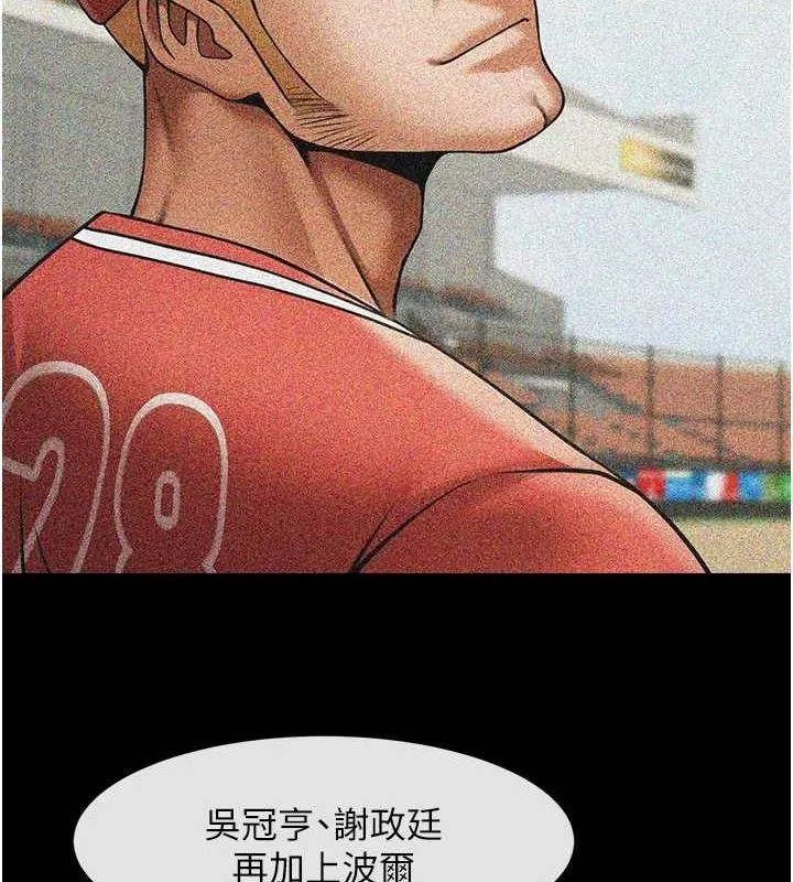 炸裂吧!巨棒 - 第62話-閃電入選國家代表! - page 101