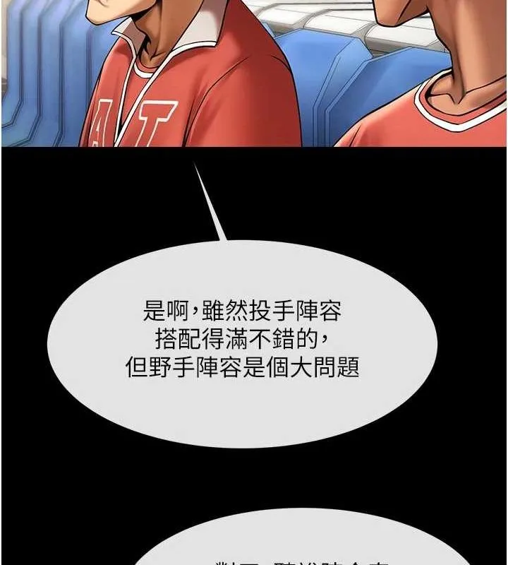 炸裂吧!巨棒 - 第62話-閃電入選國家代表! - page 104