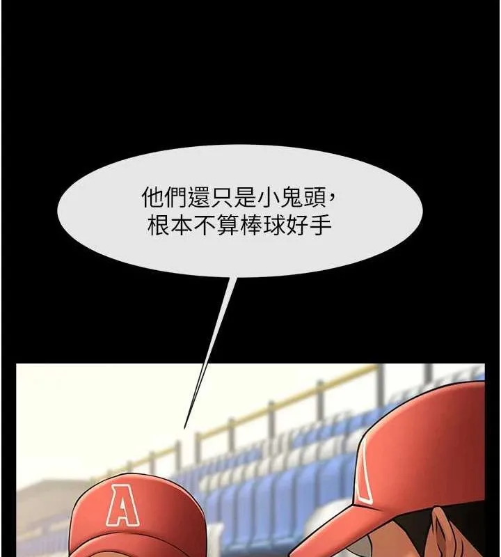 炸裂吧!巨棒 - 第62話-閃電入選國家代表! - page 106