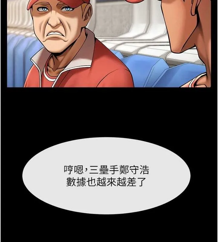 炸裂吧!巨棒 - 第62話-閃電入選國家代表! - page 107