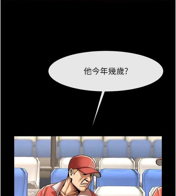 炸裂吧!巨棒 - 第62話-閃電入選國家代表! - page 109
