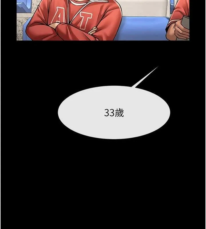 炸裂吧!巨棒 - 第62話-閃電入選國家代表! - page 110