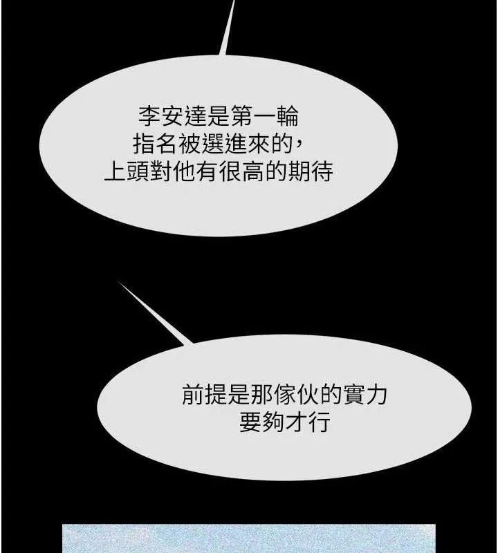 炸裂吧!巨棒 - 第62話-閃電入選國家代表! - page 115